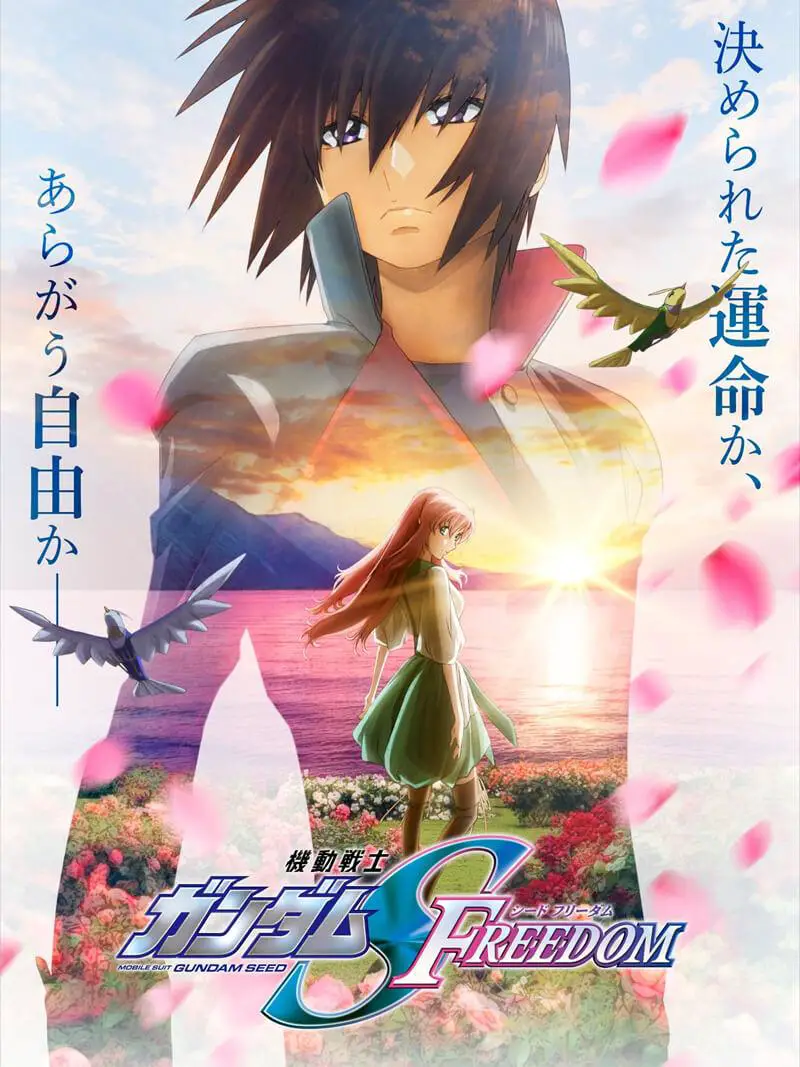 affiche film Mobile Suit Gundam SEED FREEDOM